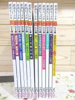鉄道ジャーナル 2005年 1月～12月号 12冊セット