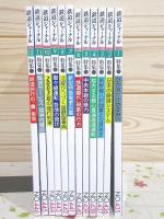 鉄道ジャーナル 2003年 1月～12月号 12冊セット