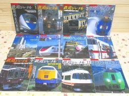 鉄道ジャーナル 2002年 1月～12月号 12冊セット