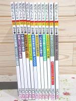 鉄道ジャーナル 2000年 1月～12月号 12冊セット