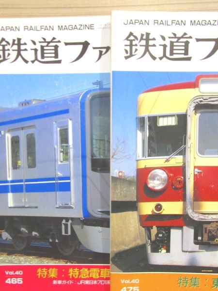 鉄道ファン 2000年 1月号～12月号 12冊セット / 古本、中古本