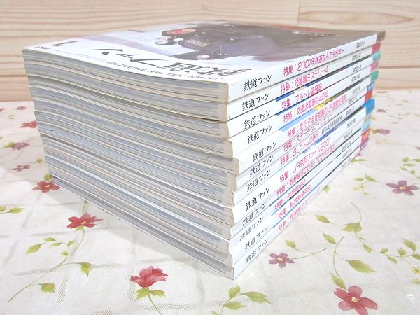 鉄道ファン 2001年 1月号～12月号 12冊セット / 古本、中古本、古書籍