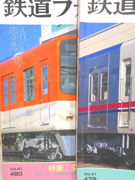 鉄道ファン 2001年 1月号～12月号 12冊セット / 古本、中古本