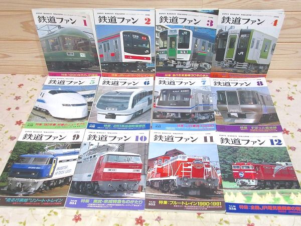 鉄道ファン 1990年 1月号～12月号 12冊セット / 古本、中古本