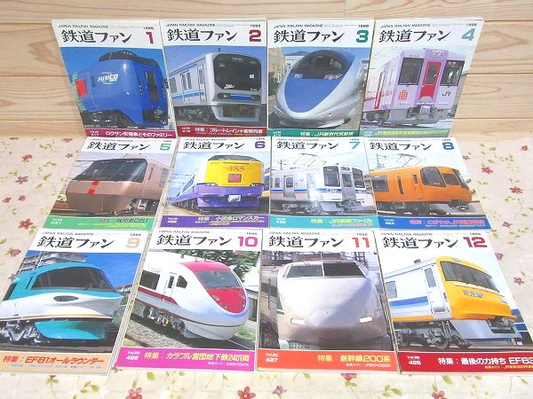 日本の鉄道 12冊セット 鉄道ファン 1996年 1月号～12月号 12冊セット / 古本、中古本、古書籍