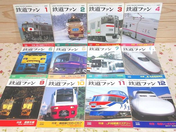 鉄道ファン 1997年 1月号～12月号 12冊セット / 古本、中古本、古書籍