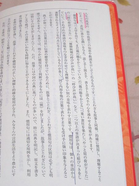 三省堂故事ことわざ 慣用句辞典 第2版 三省堂編修所 編 雨と夢の本屋 古本 中古本 古書籍の通販は 日本の古本屋 日本の古本屋