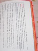 三省堂故事ことわざ・慣用句辞典　第2版