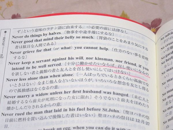 三省堂故事ことわざ 慣用句辞典 第2版 三省堂編修所 編 雨と夢の本屋 古本 中古本 古書籍の通販は 日本の古本屋 日本の古本屋