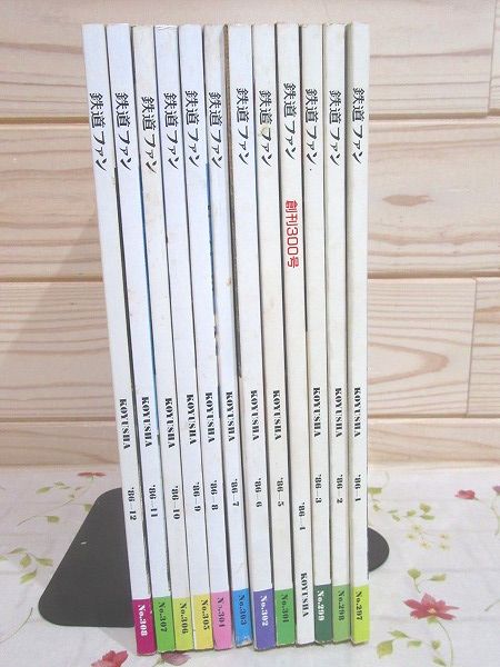 鉄道ファン 1986年 1月～12月号 12冊セット / 古本、中古本、古書籍の