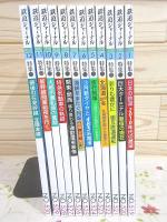 鉄道ジャーナル 2010年 1月～12月号 12冊セット