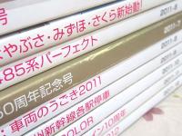 鉄道ファン 2011年 1月～12月号 12冊セット / 古本、中古本、古書籍の