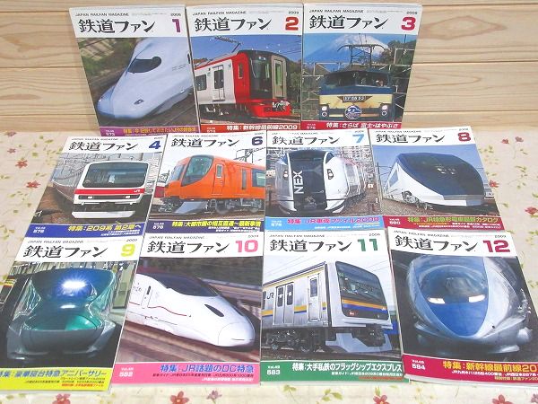 鉄道ファン 2009年 11冊セット / 古本、中古本、古書籍の通販は「日本