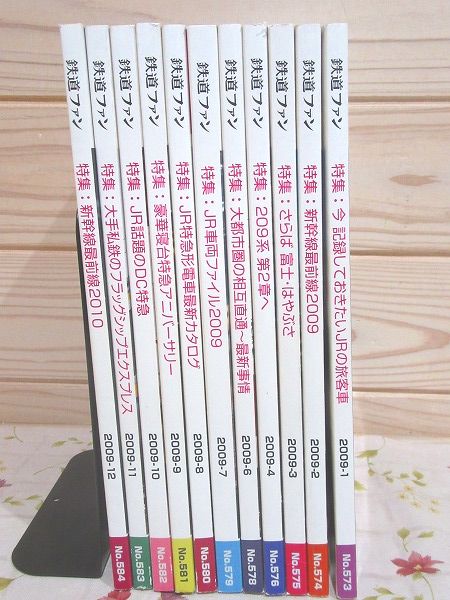 鉄道ファン 2009年 11冊セット / 古本、中古本、古書籍の通販は「日本