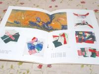 白木正一作品集