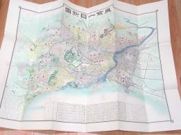 古地図 復刻版 東京一目新図 明治30年