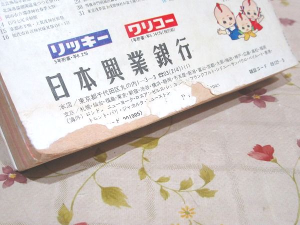 国鉄監修 交通公社の時刻表 Jtb 1979年5月 古本 中古本 古書籍の通販は 日本の古本屋 日本の古本屋
