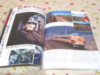 鉄道ジャーナル別冊 懐かしの列車大追跡 PART1・2・3・4・5 5冊セット