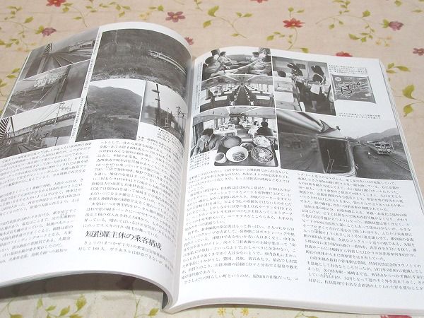 鉄道ジャーナル別冊 No.34 懐かしの国鉄列車 PART1 / 古本、中古本、古