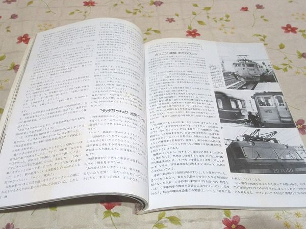リバイバル作品集 ドキュメント列車追跡 全12冊セット 鉄道