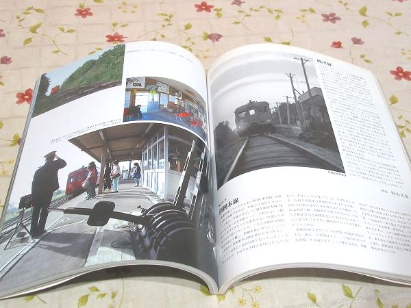 日本の鉄道 全路線 全8冊 鉄道ジャーナル別冊 1988年～1990年 / 古本