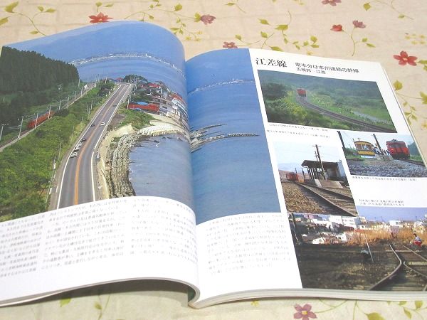 日本の鉄道 全路線 全8冊 鉄道ジャーナル別冊 1988年~1990年 日本の鉄道 全路線 全8冊 鉄道ジャーナル別冊 1988年~1990年