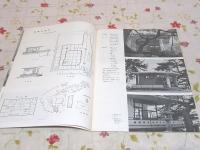 自然公園施設シリーズ3 展望休憩施設 