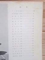 公園施設 1959年 横浜市