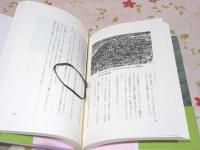 下瀬写真館の春夏萩冬