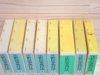 注釈民事執行法 ８/金融財政事情研究会（単行本） 注釈民事執行法 8/金融財政事情研究会（単行本）