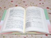 改訂版 借地借家の正当事由と立退料判定事例集