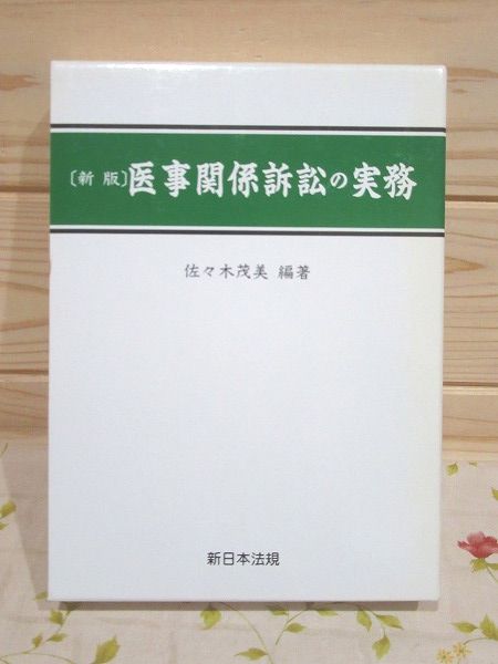 教育の扉 森隆夫著作集 全12巻揃 / 雨と夢の本屋 / 古本、中古本、古 ...