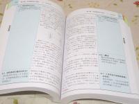 【匿名配送】（補訂新版）不動産登記申請MEMO 権利登記編 不動産登記申請MEMO -権利登記編- 補訂新版 | 青山 修 |本