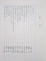 歩兵第二十六旅団 司令部戦史
