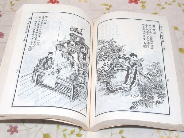 新作からSALEアイテム等お得な商品満載 山水 人物 第1・2・3集 馬駘画宝 花鳥走獣 古本、中古本、古 / 絵画/タペストリー
