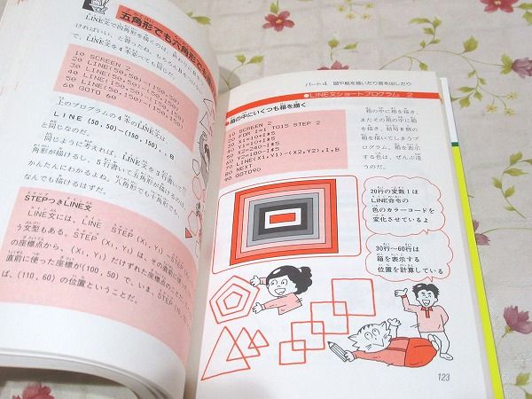【中古】 ＭＳＸ絵でわかるたのしいパソコン入門/新星出版社/関口泰夫 中古】 MSX絵でわかるたのしいパソコン入門/新星出版社/関口泰夫