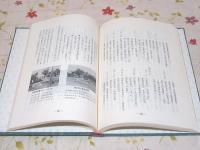 厚陽小学校百年史