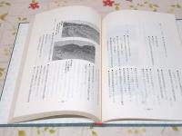 厚陽小学校百年史