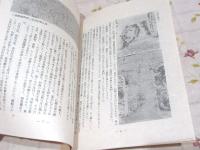世相と戯画