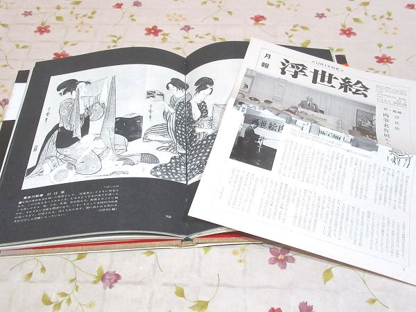 古書・あぶな絵全 3巻セット 吉田瑛二 浮世絵 あぶな絵 全3巻揃