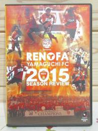 DVD みんなのレノファ presents レノファ山口FC 2015シーズンレビュー