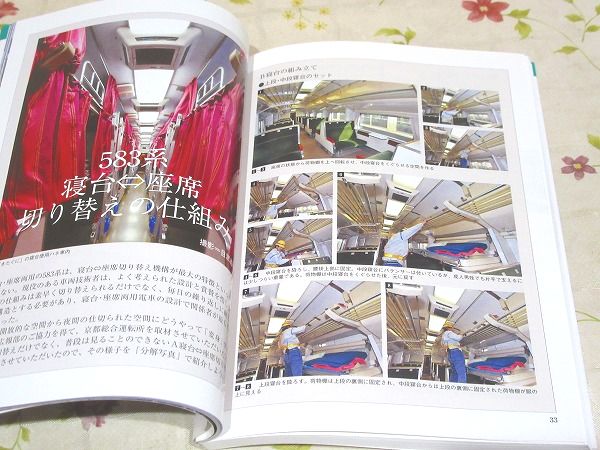 581・583系物語 (キャンブックス) | 福原俊一 |本 | 通販 | Amazon