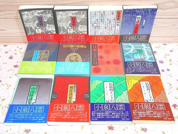 小泉八雲作品集 全12冊揃 A5判並製(カバー版) / 古本、中古本 小泉八雲作品集 全12冊揃 A5判並製(カバー版) / 古本、中古本