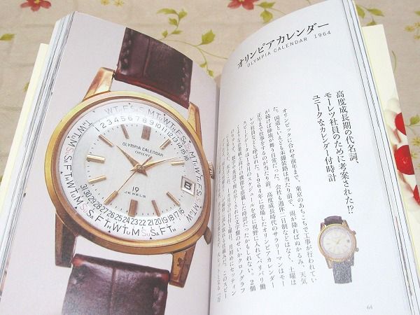 Ｒ6782　オリエント物語　機械式時計おもしろ計画進行中　2010年　帯付き　腕時計 たまにはオリエント時計の機械式で行こう！ | | HOKARI\u0027s Eye sense