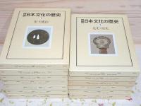 図説 日本文化の歴史 1-13巻セット 図説 日本文化の歴史 全13巻揃 / 古本、中古本、古書籍の通販は