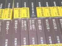 司馬遼太郎全集　25巻〜50巻 司馬遼太郎全集 第1期＋第2期 全50巻 （平成版） / 古本、中古本