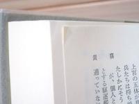 【2個口②】 司馬遼太郎全集 1〜50巻セット 全月報付き 司馬遼太郎全集 第1期＋第2期 全50巻 （平成版） / 古本、中古本