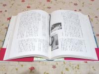 江戸時代人づくり風土記35 ふるさとの人と知恵 山口