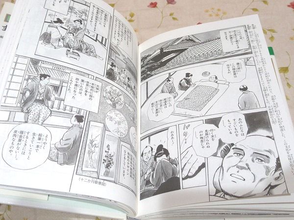 まんが日本美術史 全3巻 アートコミック(辻惟雄) / 古本、中古本、古