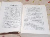 赤本　一橋大学　前期日程　1997年～2019年 23年分 一橋大学（前期日程）｜「赤本」の教学社 大学過去問題集